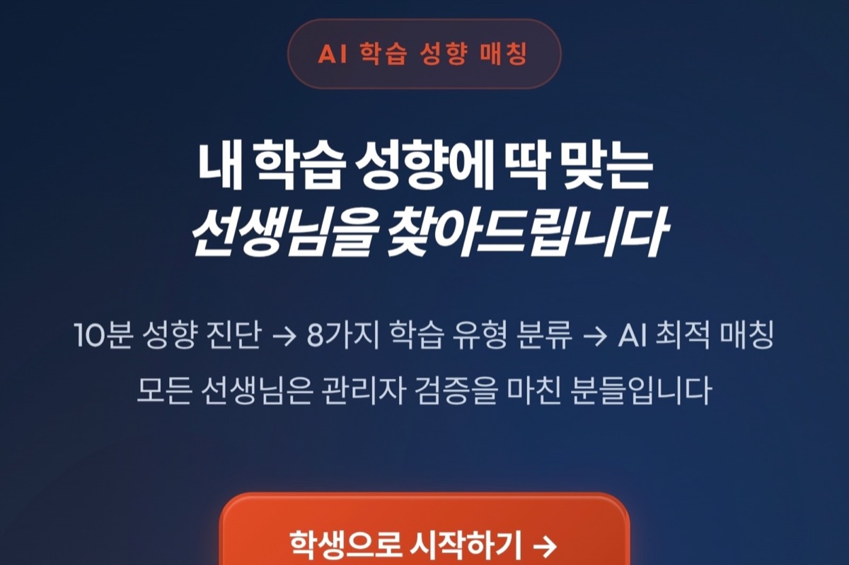 과외모아 이미지